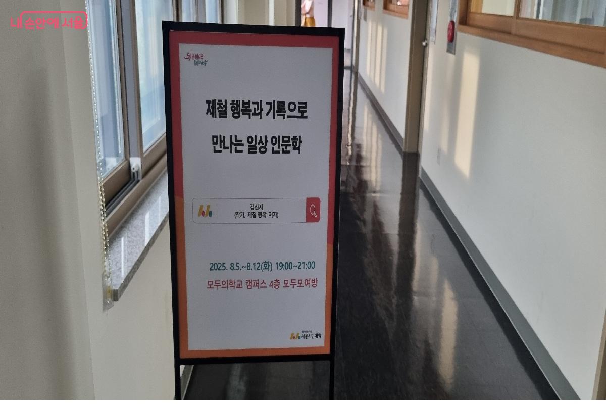 알맞은 시절의 낭만을 추억으로 기록하는 김신지 작가의 시간 ©최문섭