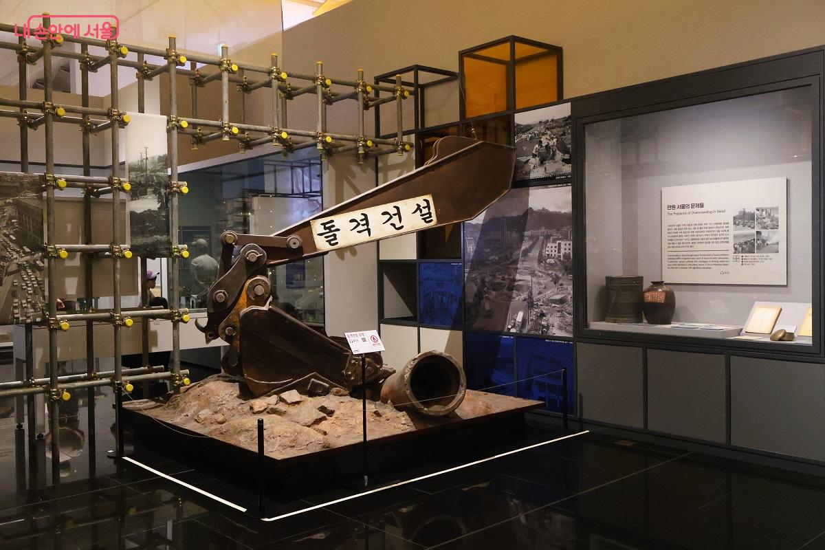해방 이후 서울의 비약적인 성장과 변화를 돌아보는 공간 ©이봉덕