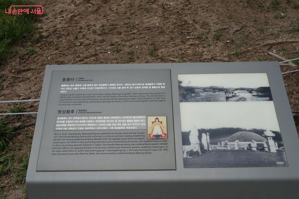 홍릉터에 대한 설명을 볼 수 있다. &copy;홍혜수  