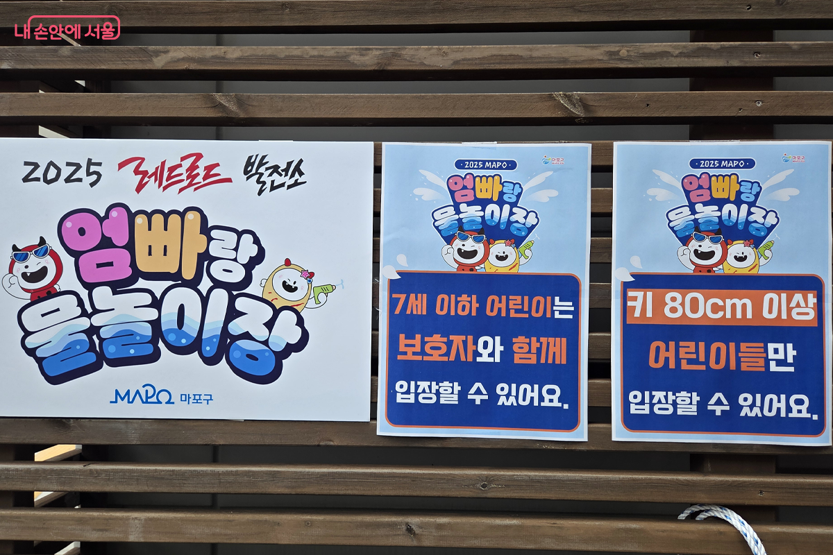 홍대 핫플 레드로드발전소에 마련된 물놀이장은 가족과 함께 방문하기 좋다. &copy;장미화