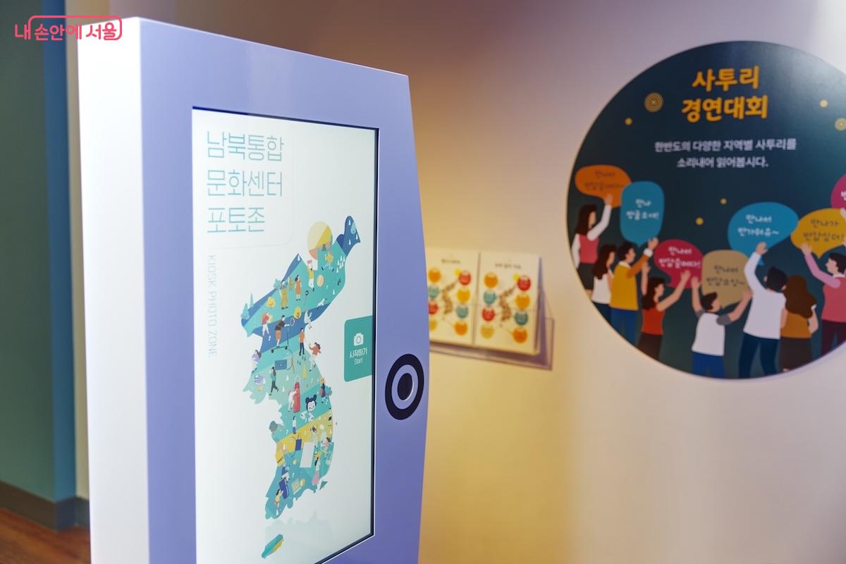 인증샷 찍기 등 소소한 체험 공간들이 준비되어 있어 흥미롭다. &copy;임중빈