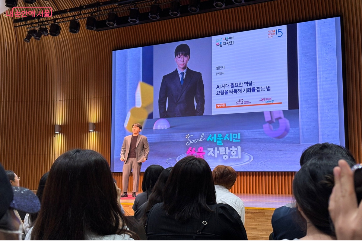 임현서 초청연사가 강연하고 있는 모습 ©이혜린