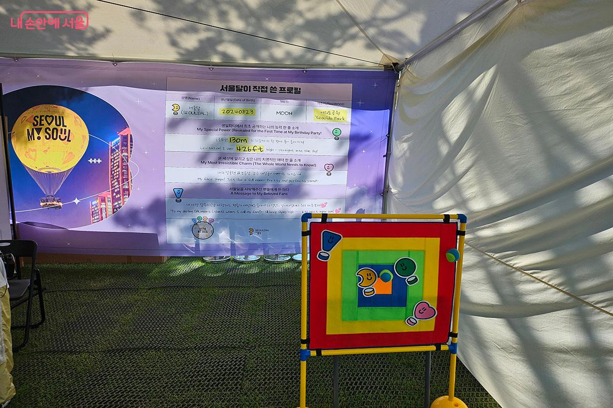 공을 던져 맞춘 후 경품을 받을 수 있는 서울달 스트라이크 존 ©이정민