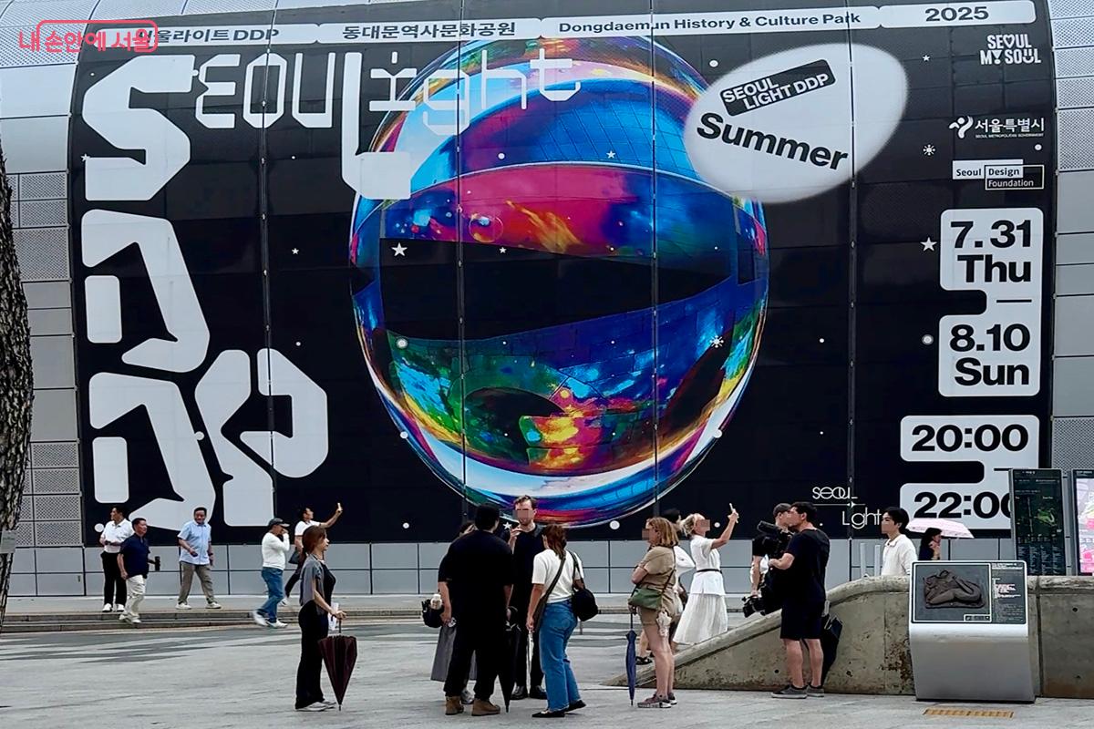 7월 31일부터 8월 10일, 매일 저녁 8시부터 10시까지 총11일간 '서울 라이트 DDP 2025 여름' 미디어 아트 축제가 열린다. ©김미정