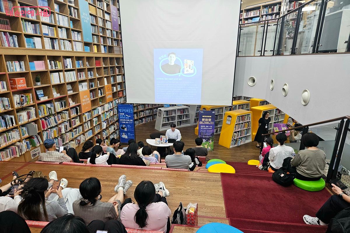 북토크는 서울도서관 1층 생각마루(일반자료실)에서 진행된다. &copy;김진호