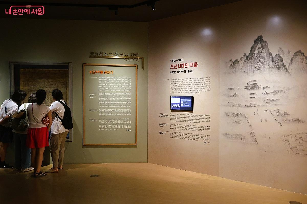 건국 후 한양 정도(定都)부터 개항 이전까지 조선시대의 서울을 보여준다. ©이봉덕