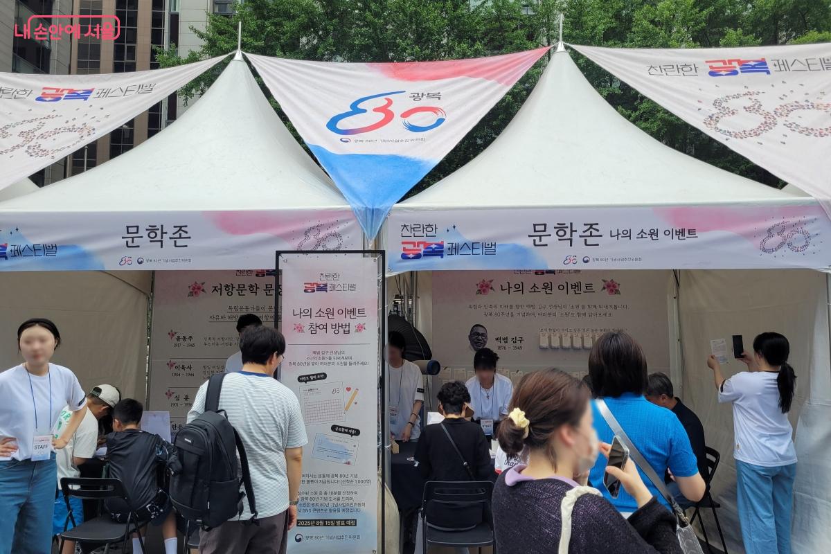 문학존에서 소원을 적어보는 시민들의 모습