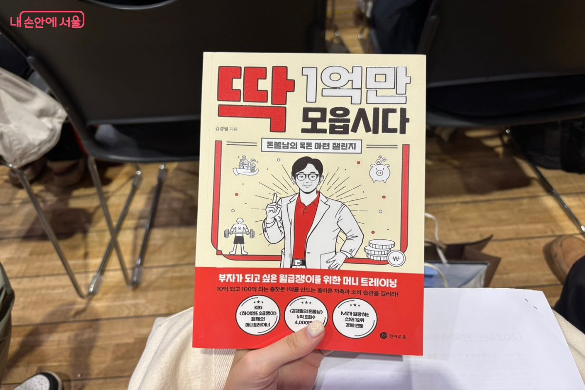 평생 교육에 대한 퀴즈를 맞춰 도서 상품을 받은 모습 ©이혜린