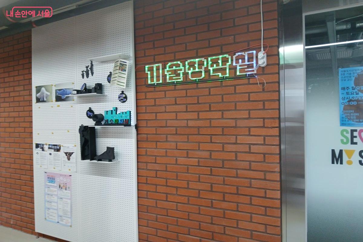 5층에 위치한 기술창작실 ©최은영