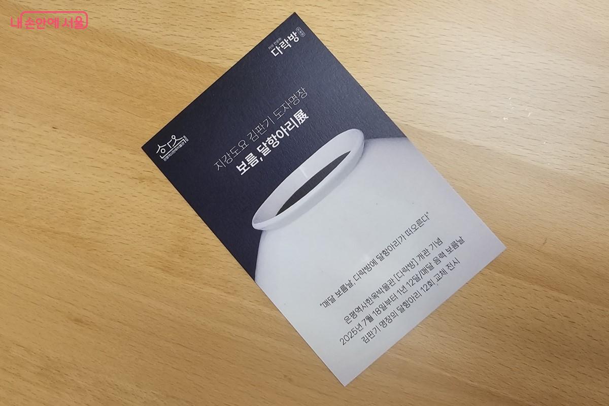 전시되고 있는 달항아리는 매달 보름날 다른 작품으로 교체된다고 한다. ©최정윤