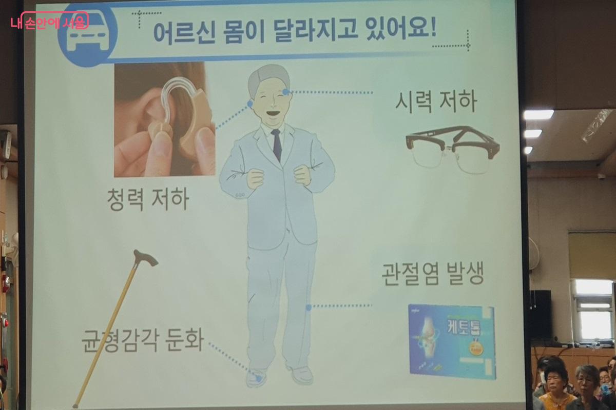 어르신 눈높이에 맞춘 시청각 자료 ©엄윤주