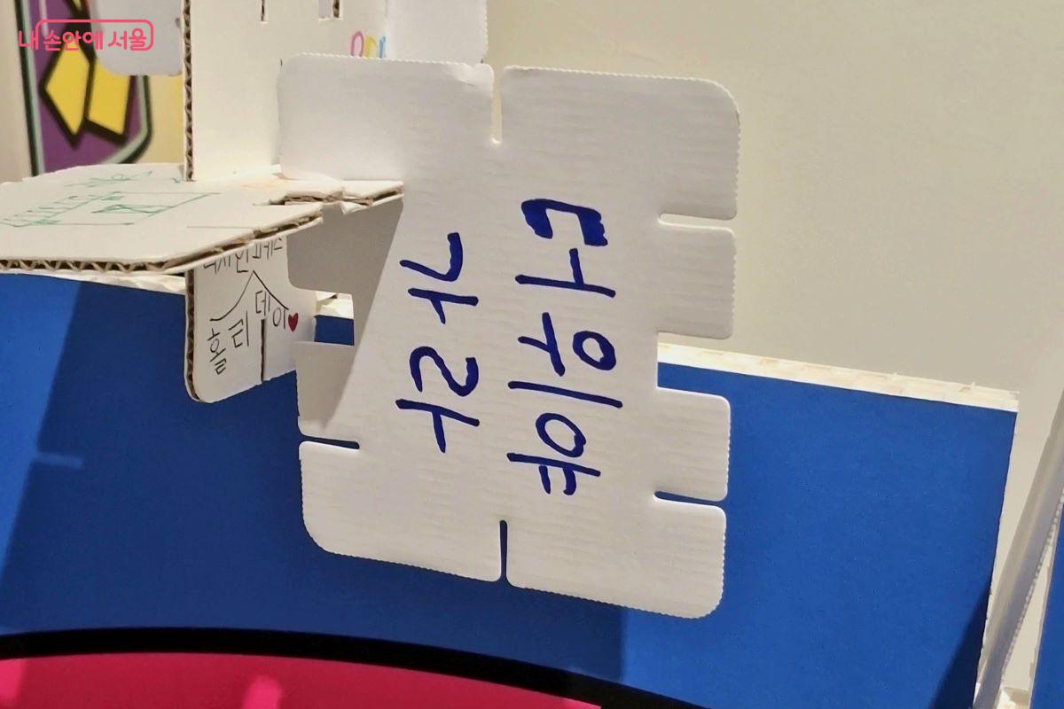 여름과 관련된 시민들의 생각을 공유하는 공간에 ‘더위야 가라’라는 글씨가 눈에 띈다. ©임채영