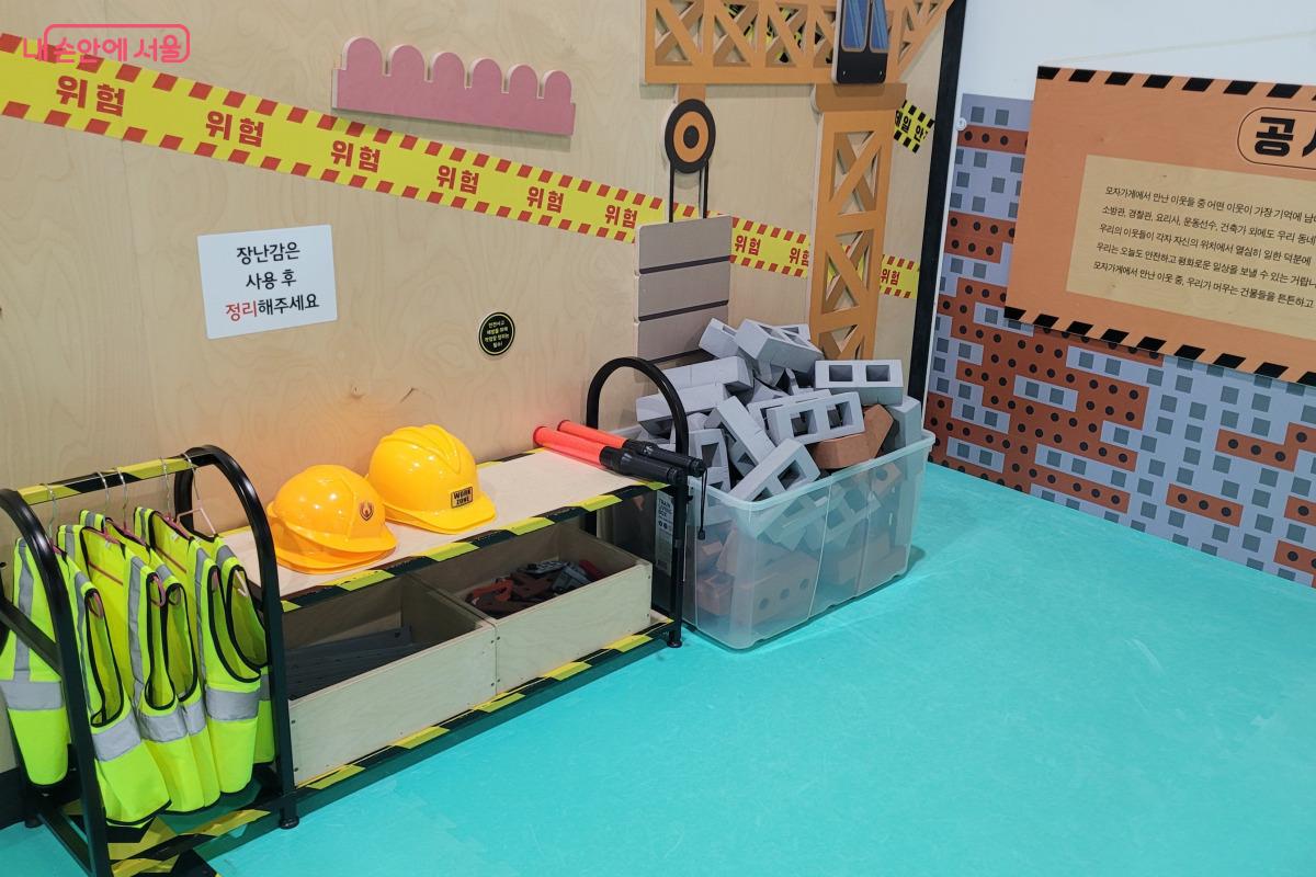 이곳에서는 아이들이 안전모와 조끼를 착용하고 꼬마 건축가가 되어볼 수 있다. &copy;김민지