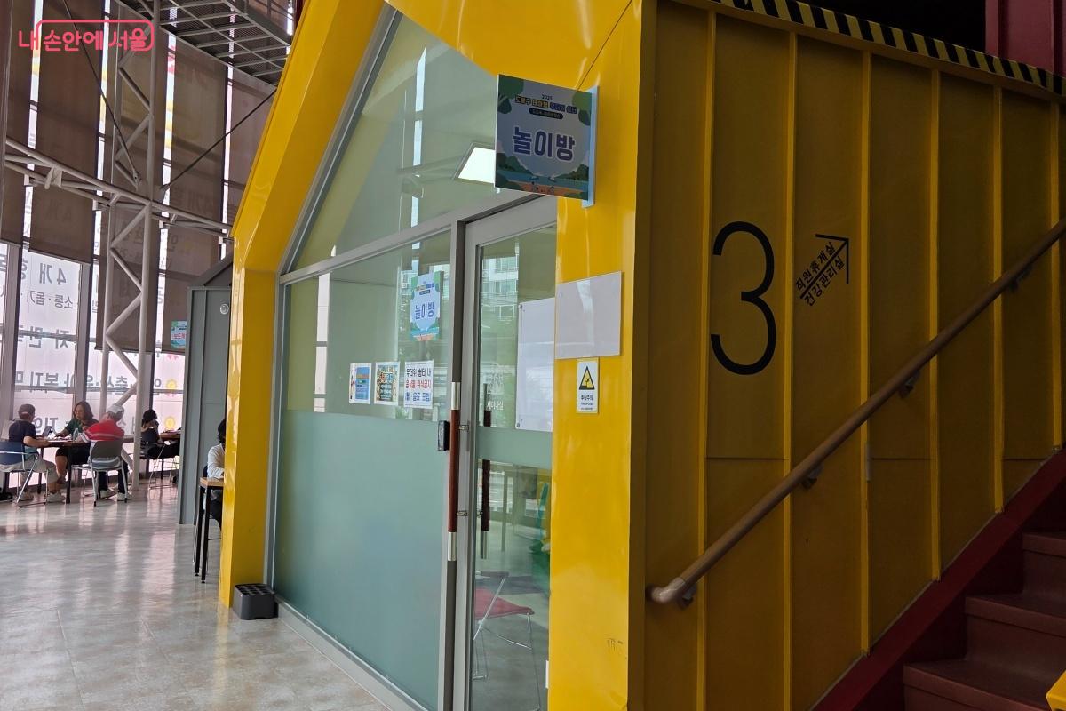 6세 이하 아동이 이용할 수 있는 &lsquo;어린이놀이방&rsquo; &copy;김미선