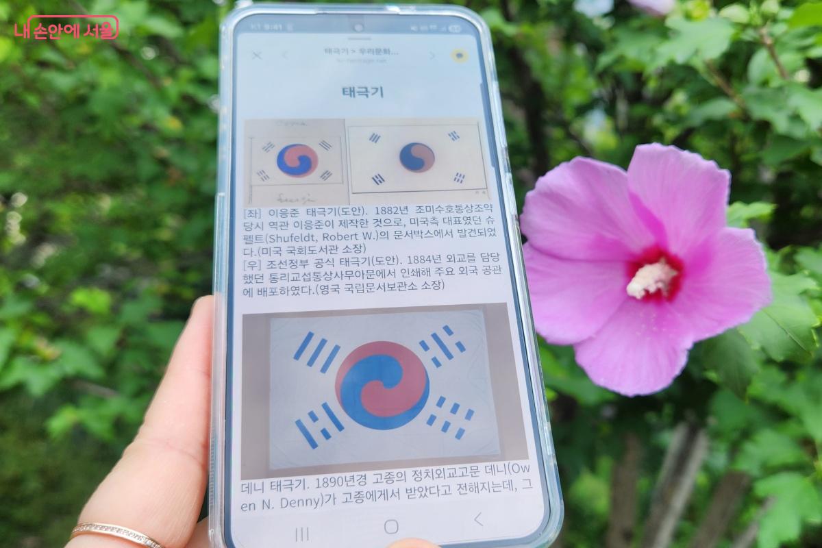 '독립운동사적지 탐방’챗봇을 통해 자료를 보며 탐방해 보자. ©김미선