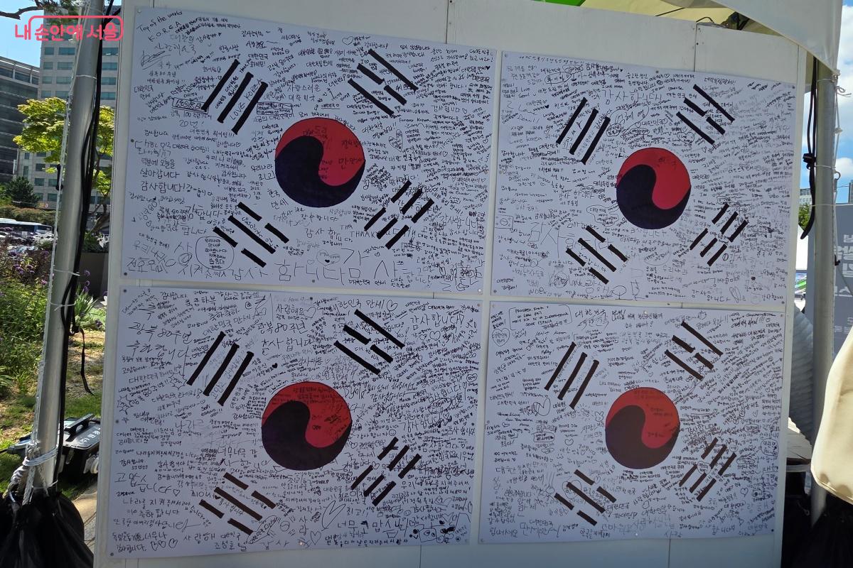 ‘2025 서울썸머비치’에서는 국민 서명 태극기를 전시했다. ©김미선