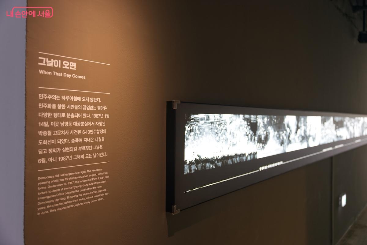 옛 남영동 대공분실이었던 M2전시관은 사전 예약자에 한해서 관람이 가능하다. &copy;임중빈