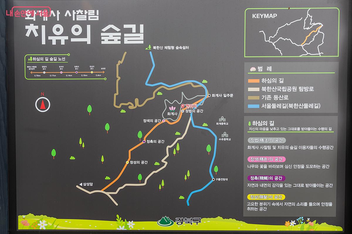 화계사 사찰림 ‘치유의 숲길’ 지도 ©문청야