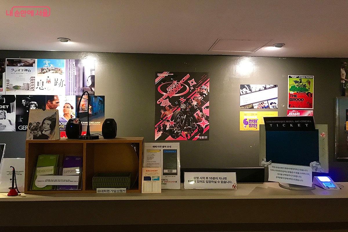 '서울미디어시티비엔날레'의 영화 티켓 구매가 가능한 시네마테크 서울아트시네마 매표소 ©이정민
