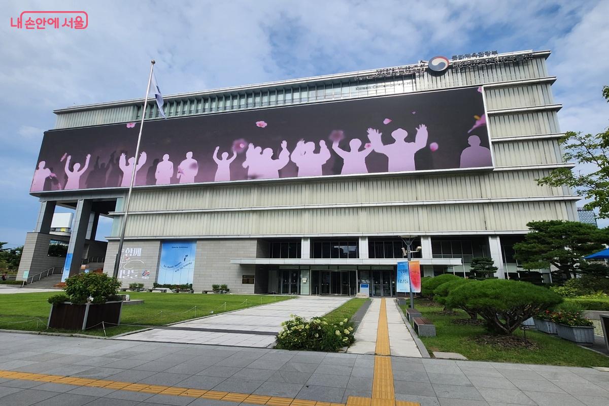 대한민국역사박물관 전경 ©박성호