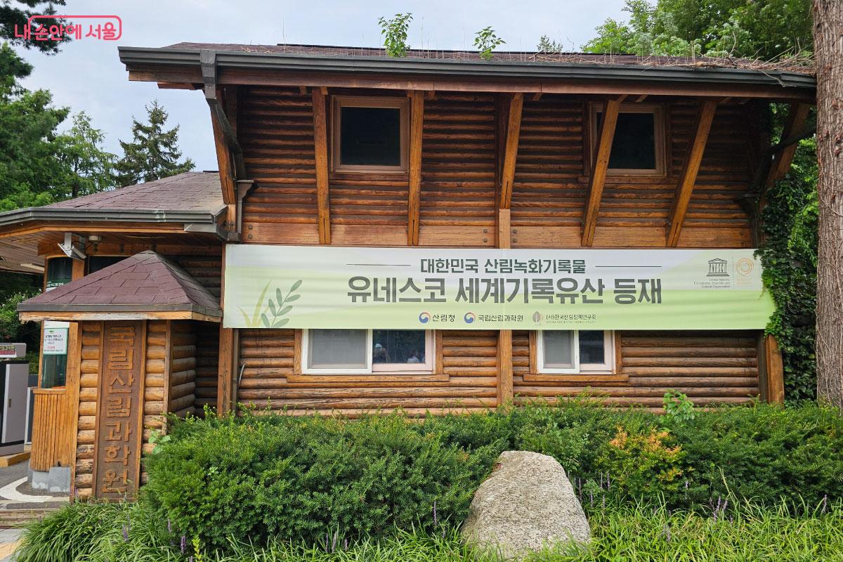 산림녹화기록물이 유네스코 세계기록유산에 등재되기도 했다. &copy;홍혜수