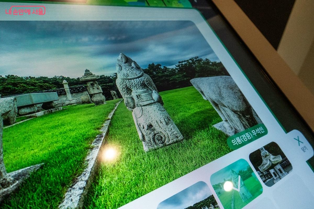 키오스크를 통해 소개하는 조선 20대 경종와 선의왕후 어씨의 능 &copy;이진형