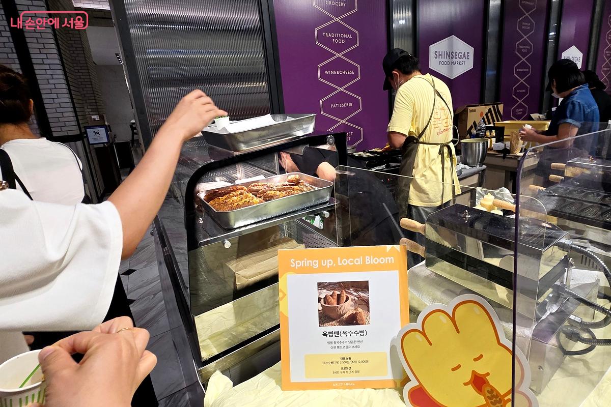 영월 옥수수가 가득찬 옥빵맨 ©김윤경