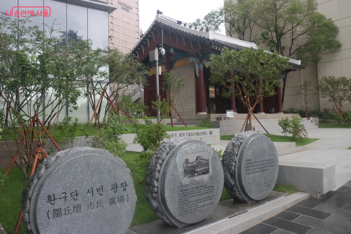 시민의 품으로 돌아온 환구단 &copy;조수연