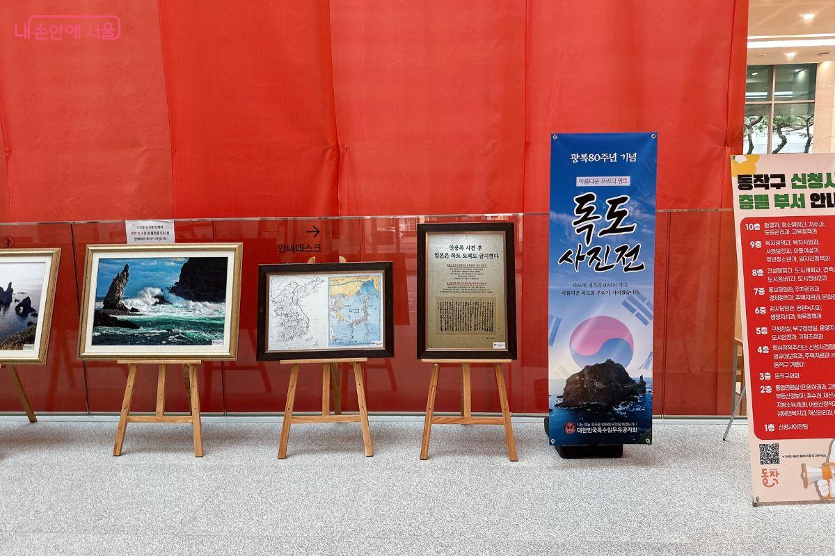 다양한 공간을 활용해 독도 사진전이 열리고 있다. ©김재형