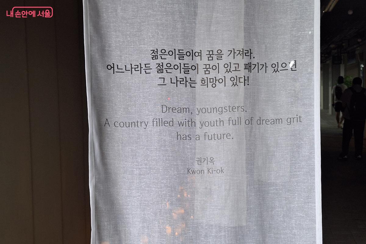  독립운동가의 말씀전(展)에 전시된 여성독립운동가 '권기옥' 여사 어록 여성 독립운동가 80인 초상화전(展) <광복의 모든 이름>을 관람하고 있는 시민들의 모습 ©이혜숙