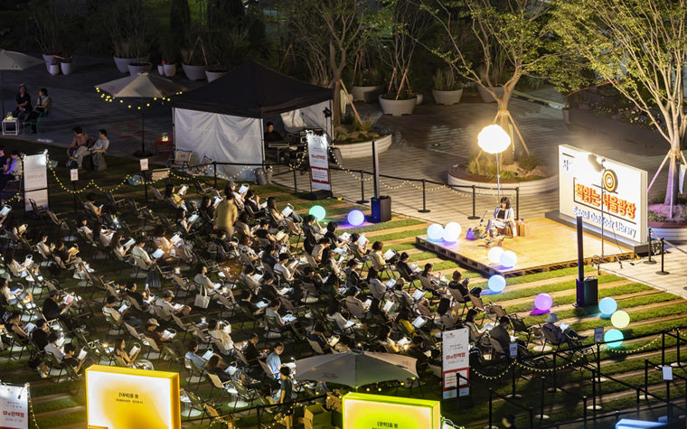 9월 서울은 책 냄새 폴폴(fall)~ '독서의 달' 행사 풍성