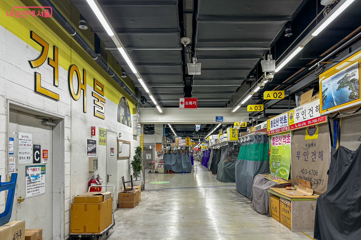 가락시장 건어물 상가 &copy;최준혁