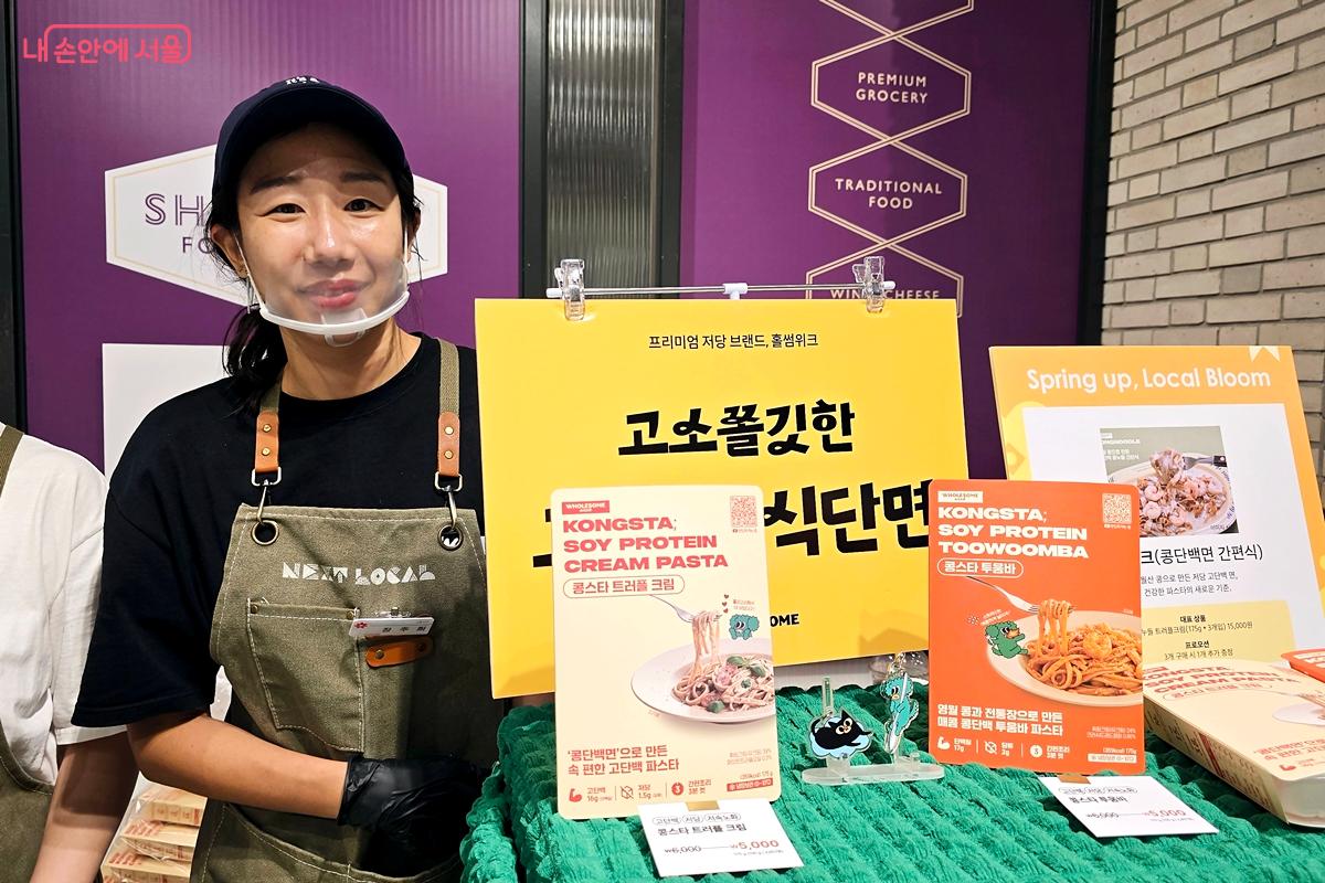 홀썸위크(넥스트로컬 6기) 장주희 대표 ©김윤경