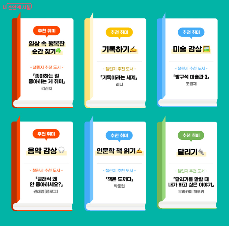 4회차 챌린지 추천 도서