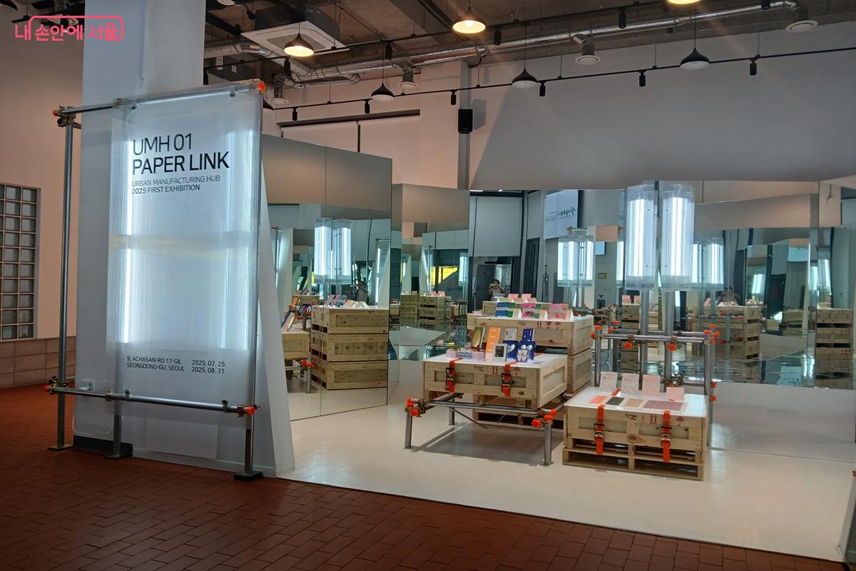 서울도시제조허브 1층에는 넓은 쇼룸이 자리하고 있다. ©최은영