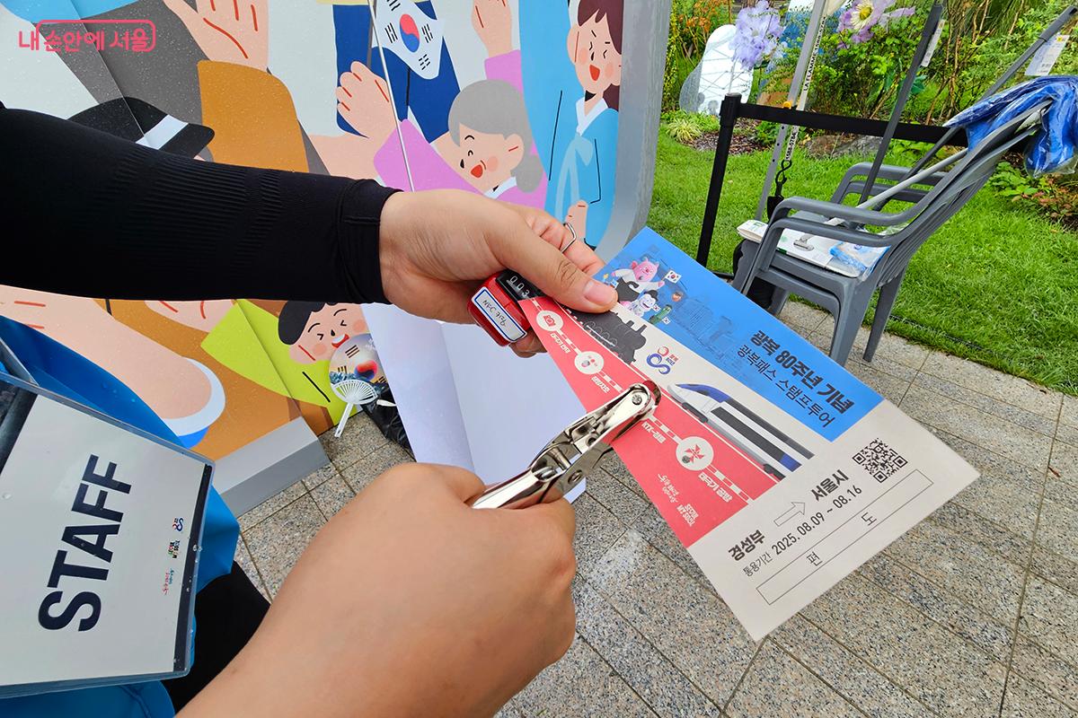 광복 80주년 기념 '광복패스 스탬프 투어'에 참가해 완주하면 다양한 광복절 기념 굿즈를 받을 수 있다. ©정향선