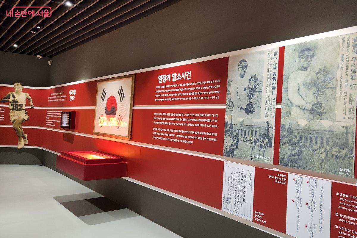 1936년 동아일보의 일장기 말소 사건 설명 ©김미선