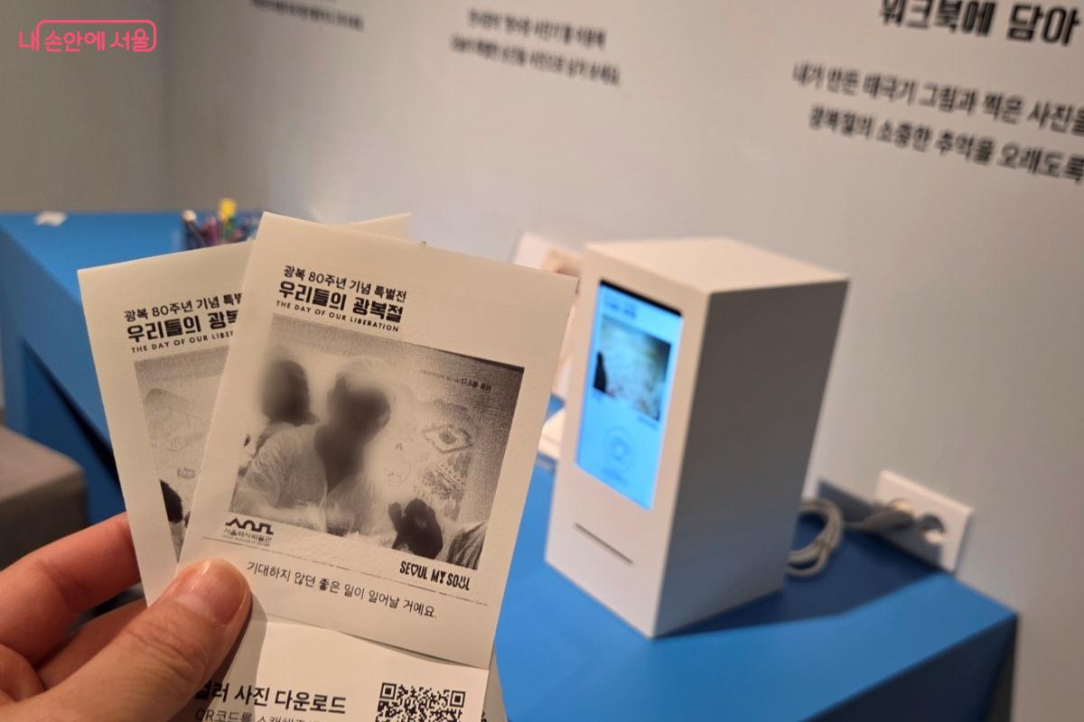 광복절의 소중한 추억을 오래도록 기억할 수 있는 영수증 사진을 가질 수 있다. ©김미선