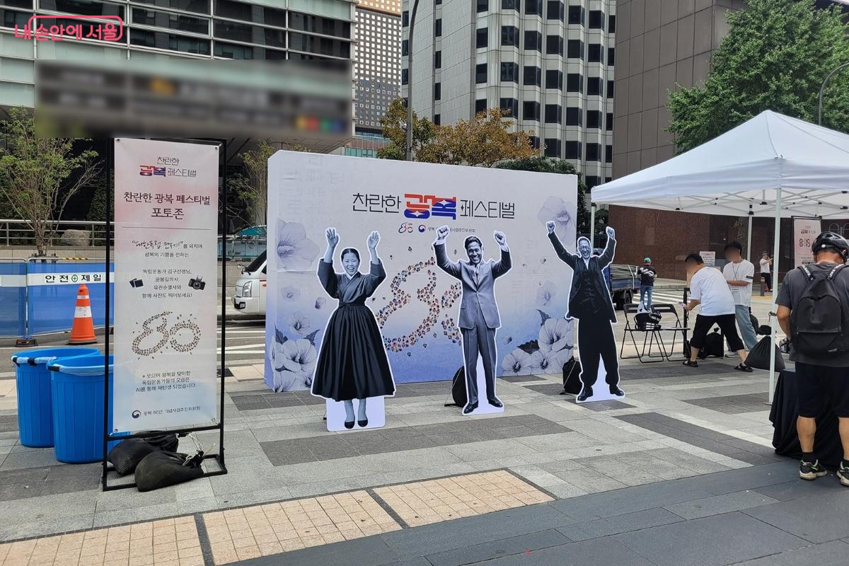 AI로 재탄생한 독립운동가 포토존