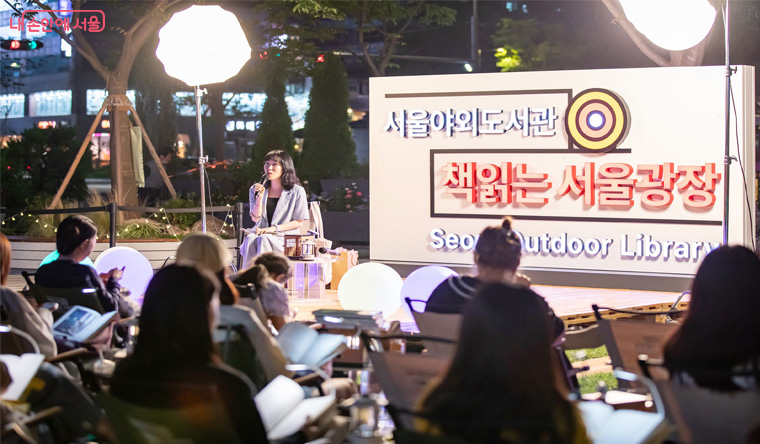 서울야외도서관 ‘야(夜)한 책멍’ 프로그램

