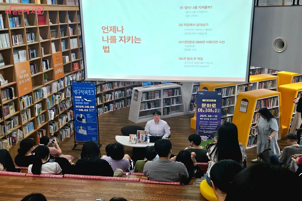 언제나 나를 지키는 법은 크게 4개의 주제로 구성되어 있다. &copy;김진호