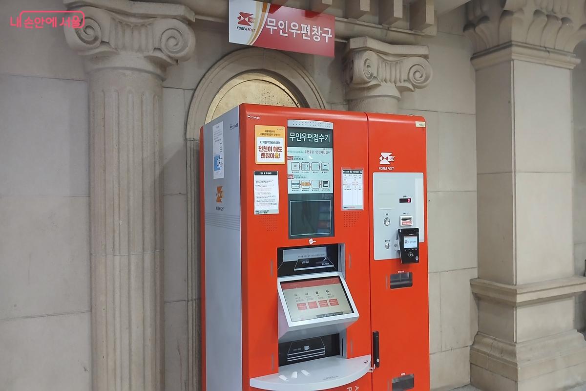 무인 우편함. 디지털 기기가 익숙하지 않은 어르신들에게는 이용이 쉽지 않다. &copy;유지민
