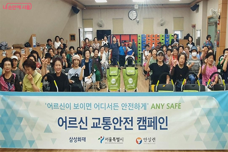 서울시, 삼성화재 교통안전문화연구소, 안실련이 함께하는 ‘어르신 교통안전 캠페인’ ©엄윤주