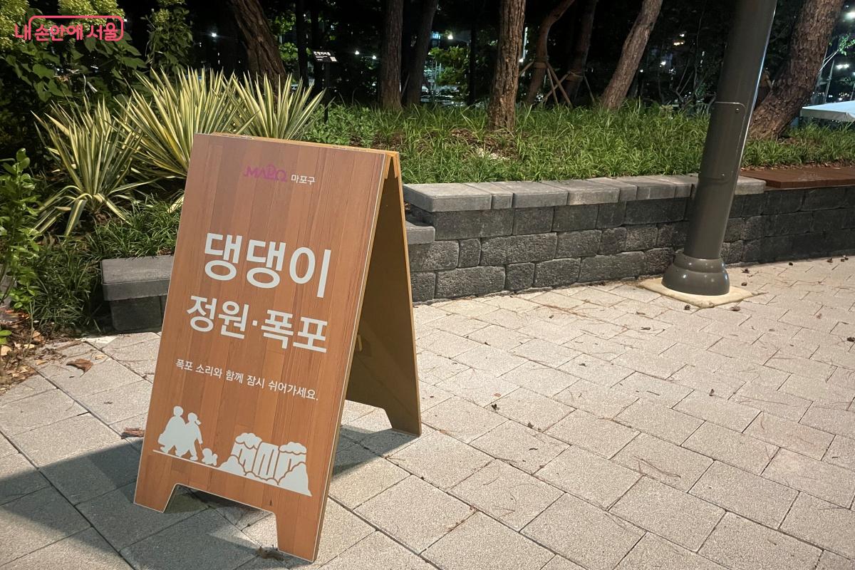 반려견들을 위한 댕댕이 정원, 댕댕이 폭포가 조성되어 있다. ©노윤지