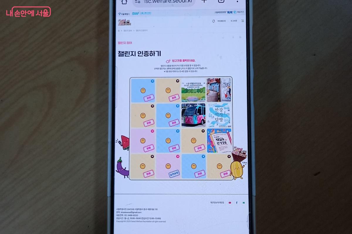 채워져 가는 빙고판 ©박미선