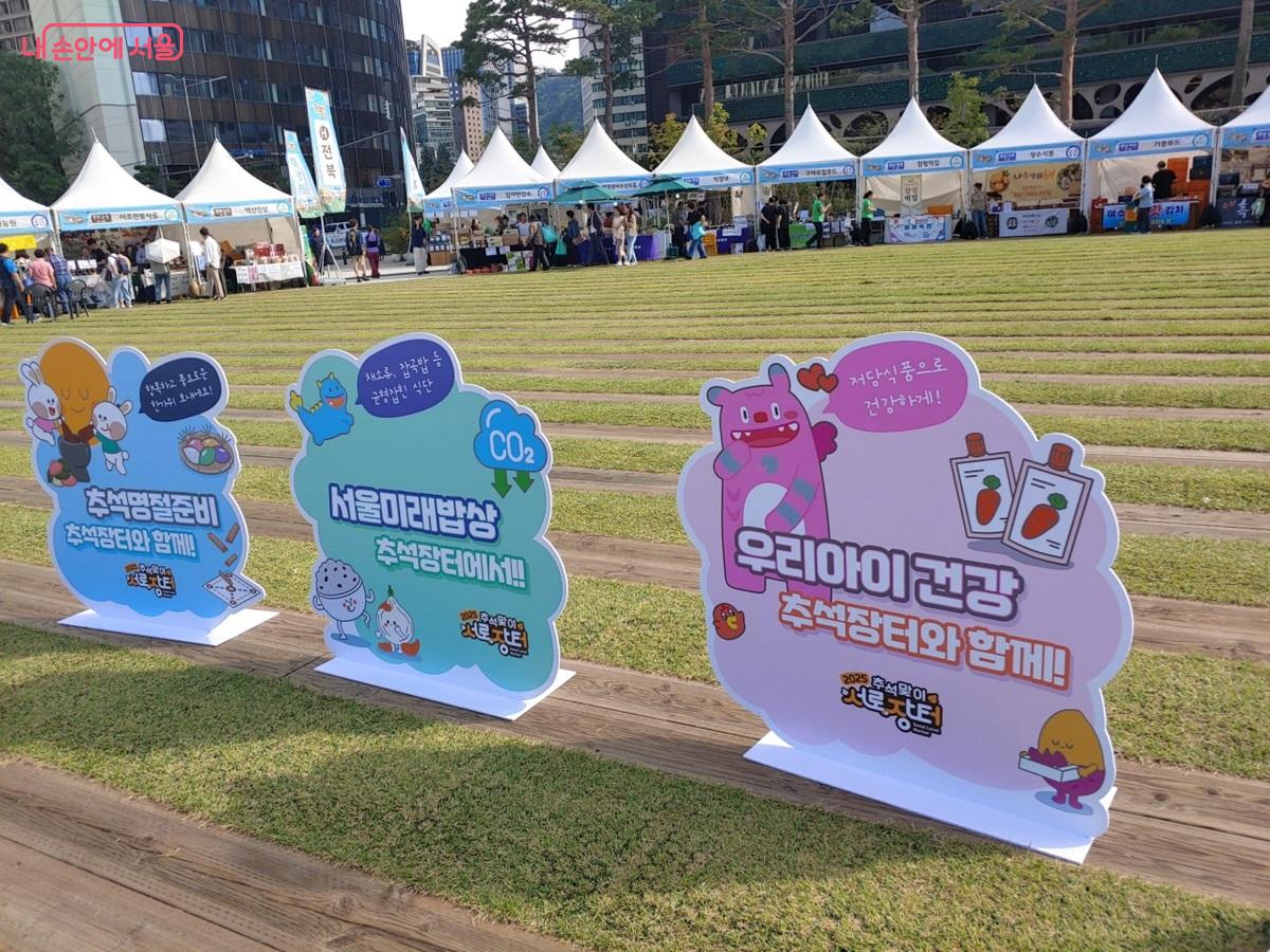 전국 96개 기초자치단체가 지역 대표 농가로 추천한 1,000여 개 품목이 판매되었다. ©김병규