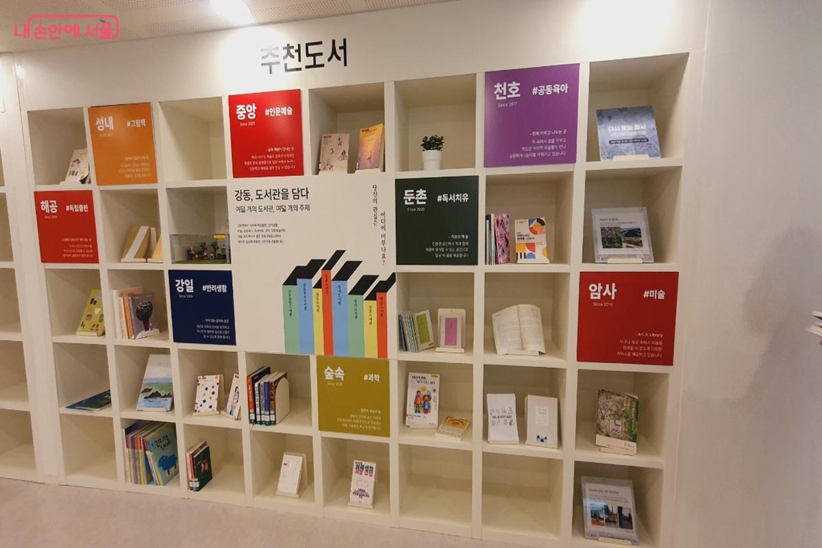 강동구 동별 특화 큐레이션 ©엄윤주