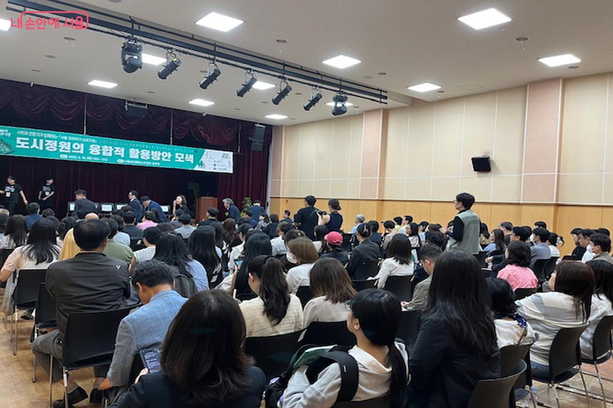 시민·전문가·대학생 등 150여 명이 참여한 ‘서울 정원여가 심포지엄’ ©조현호