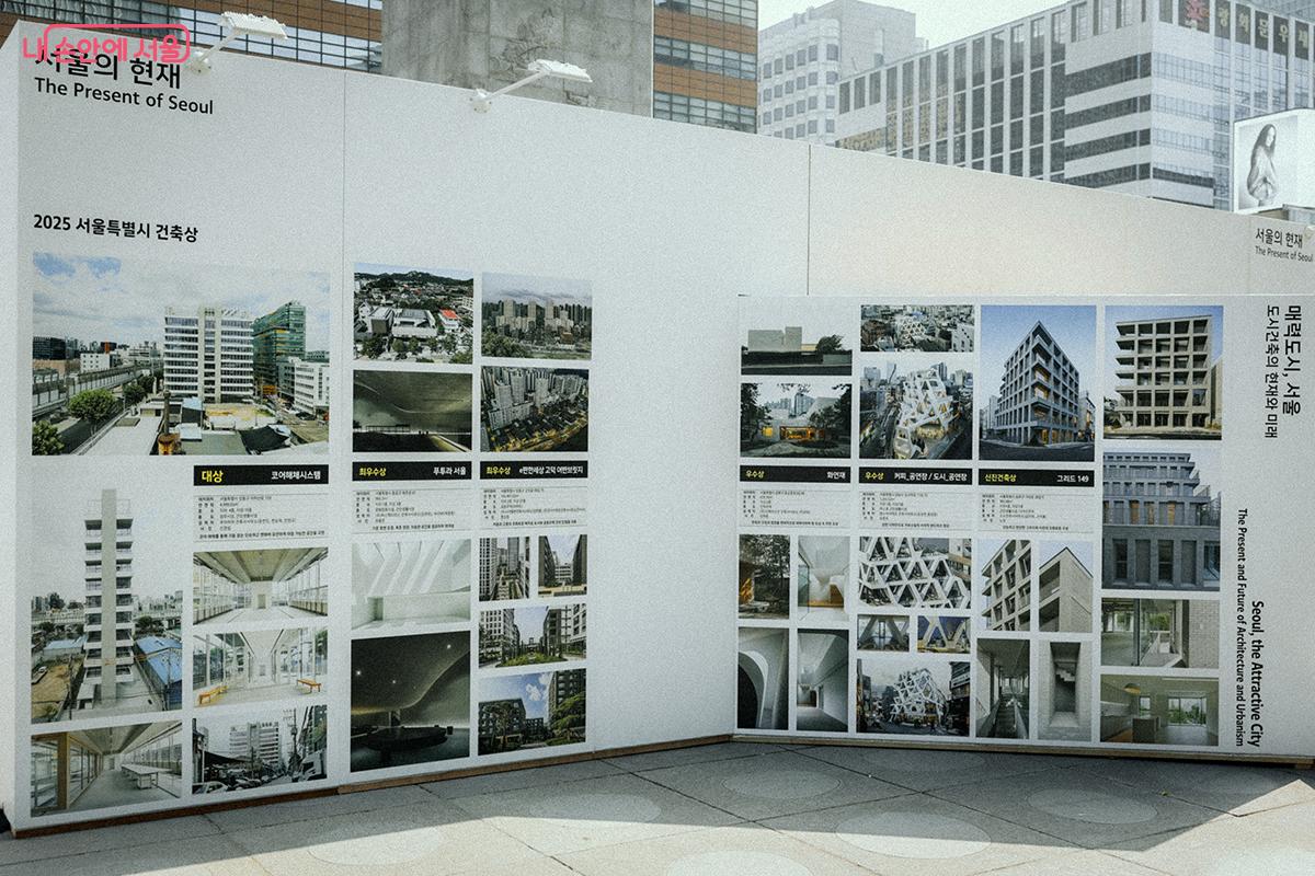 2025 서울특별시 건축상 수상작들을 소개하고 있다. ⓒ김아름