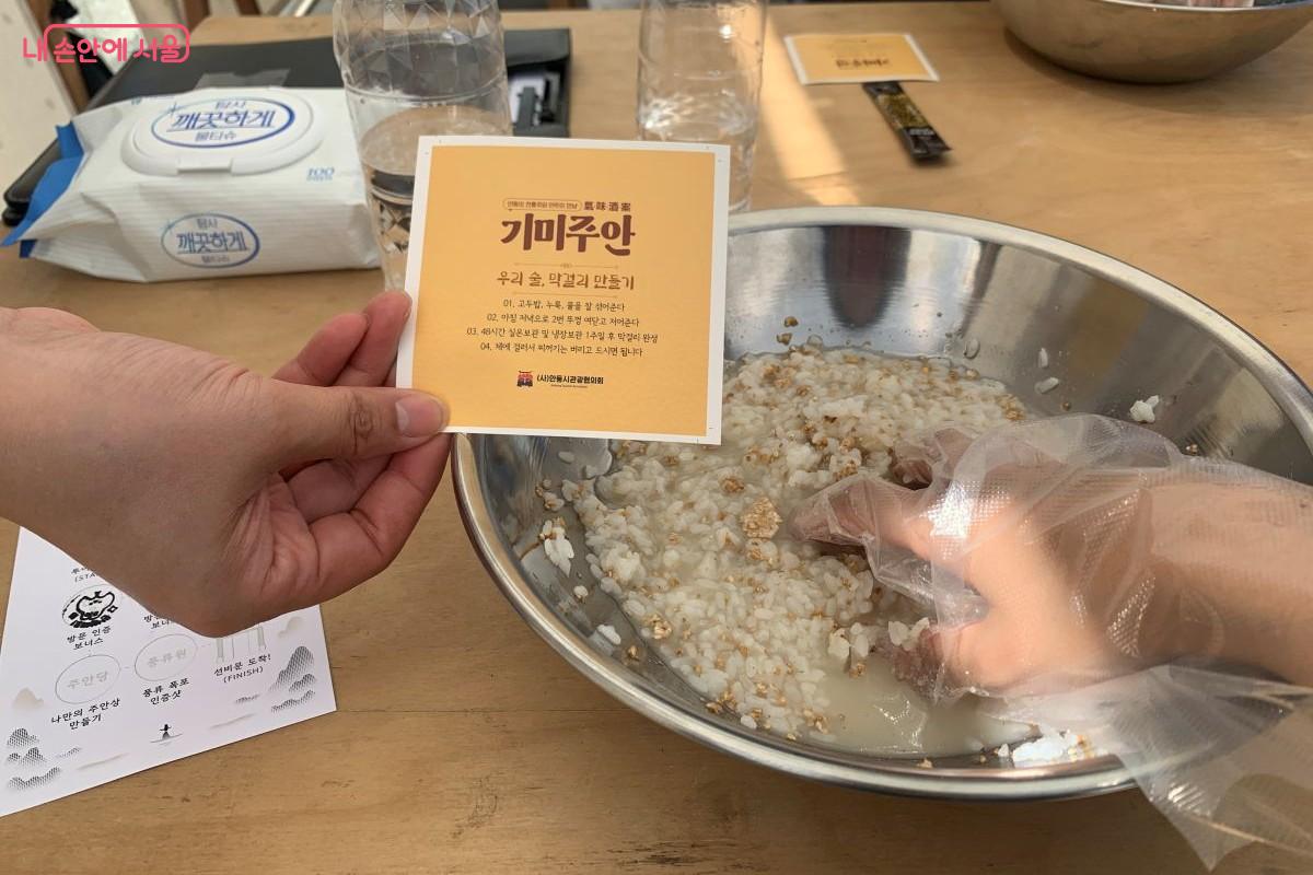 막걸리 만들기 체험 모습 ©김장호